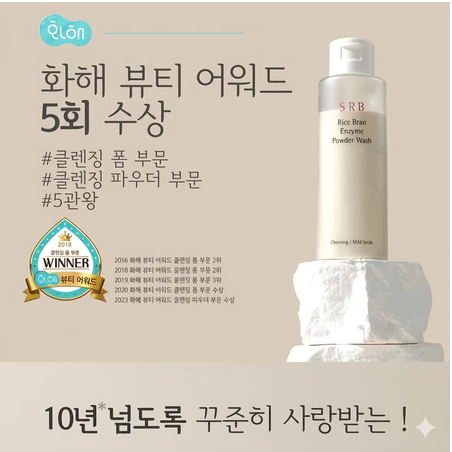 SRB Rice Bran Enzyme Powder Wash 70g Deep Cleansing Exfoliator