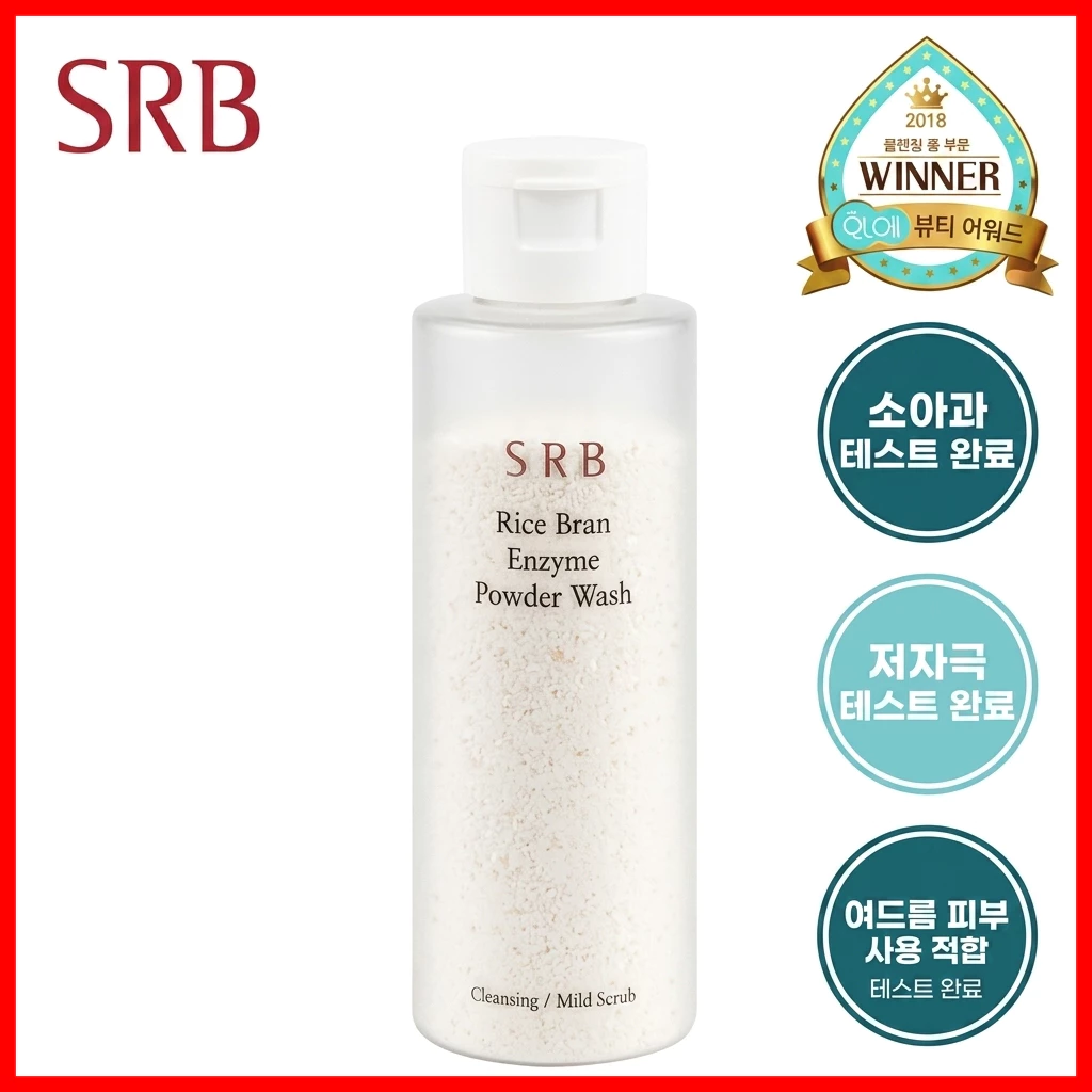 [TW]SRB Rice Bran Enzyme Powder Wash 70g Deep Cleansing Exfoliator