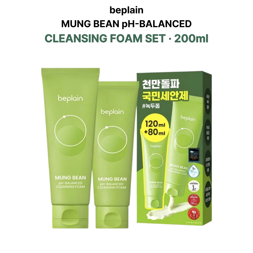 [TW][beplain] 綠豆弱酸性潔面乳套組 200ml | 120ml＋80ml 臉部清潔
