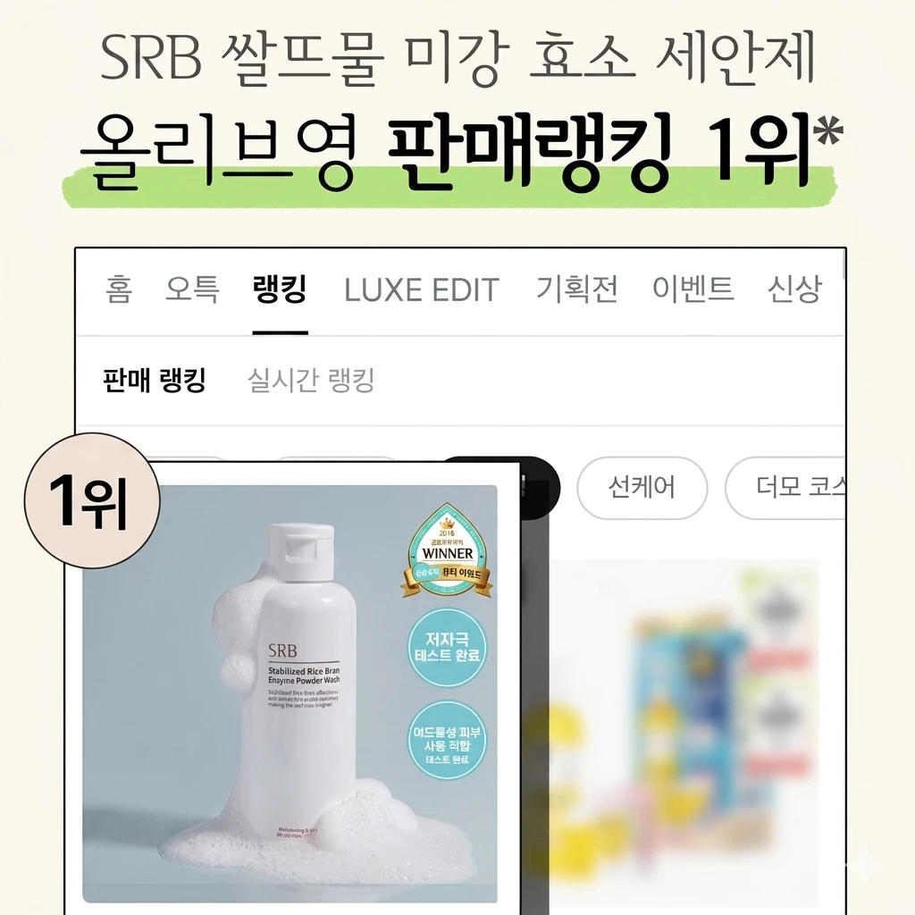 [TW]SRB Rice Bran Enzyme Powder Wash 70g Deep Cleansing Exfoliator